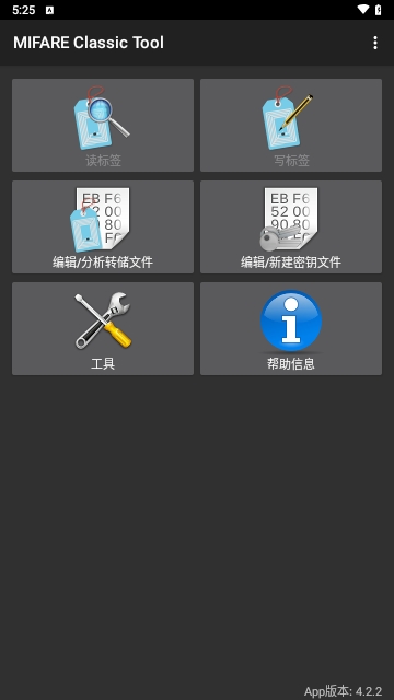 MIFARE Classic Tool汉化版 V4.2.3截图1