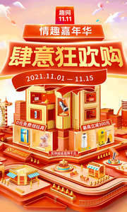 趣网商城 V4.5.3截图1