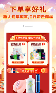 趣网商城 V4.5.3截图3