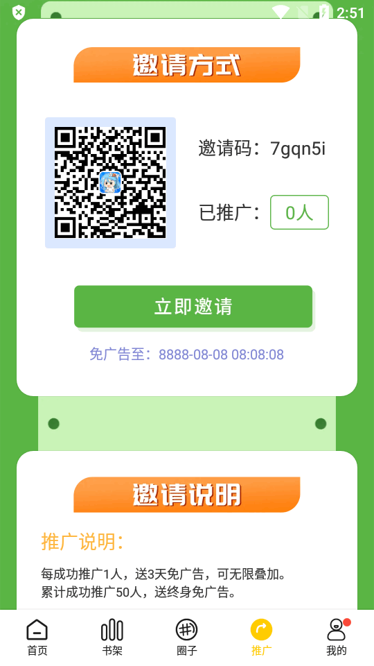 漫天玉漫画 最新下载官方版 V2.3.5截图1