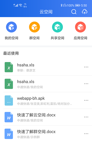 宝盒中通最新版本 V8.18.0.6943 官方版截图1