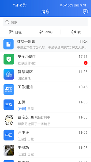宝盒中通最新版本 V8.18.0.6943 官方版截图2