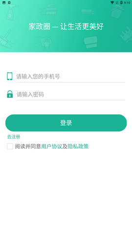家政快报 V1.0.0截图2