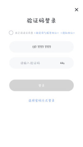 瓶安用气 V1.0.1截图4