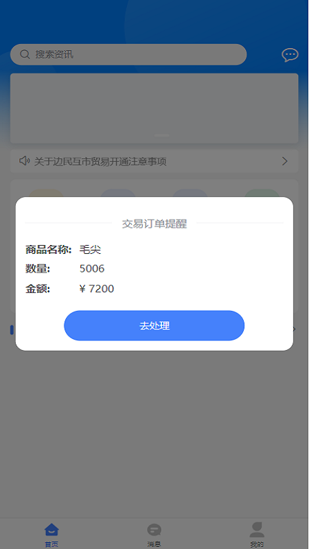 天保物流app下载安装 V1.0.0 最新版截图1