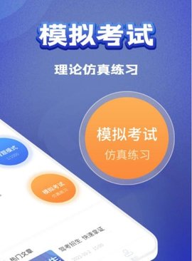 驾考题典 V1.0.0截图1