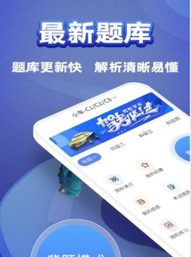 驾考题典 V1.0.0截图3