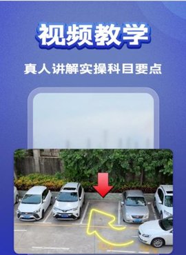 驾考题典 V1.0.0截图4