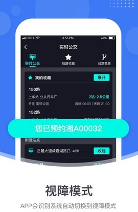 小雷出行 V1.0.0截图1