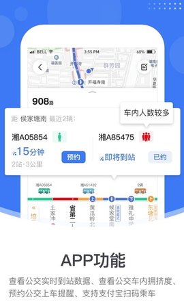 小雷出行 V1.0.0截图2