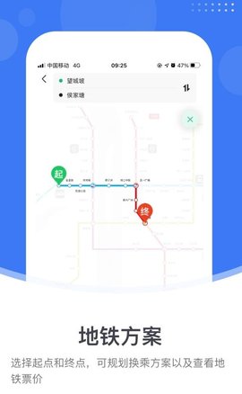 小雷出行 V1.0.0截图3