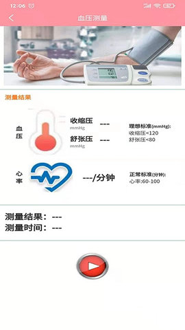 孕婴安 V2.8.3截图3