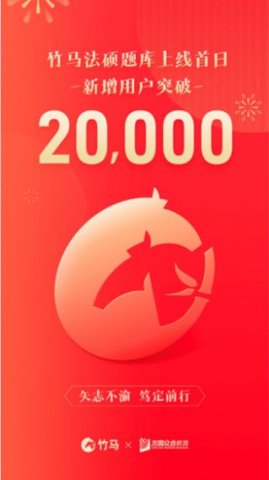 竹马法考 V4.5.1截图4