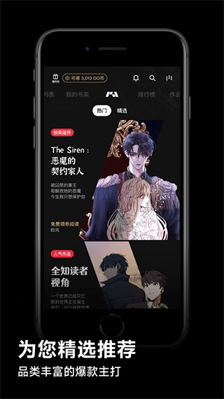 PODO漫画 正版免费 V1.0.1截图2