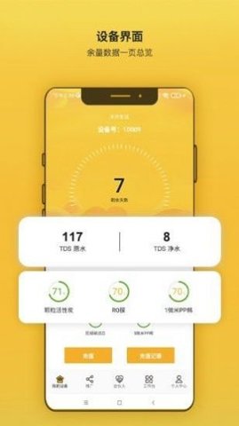 汼汼生活 V1.1截图1