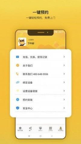 汼汼生活 V1.1截图3