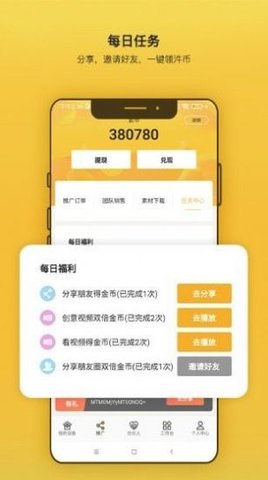 汼汼生活 V1.1截图4