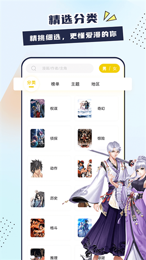 比熊漫画 app最新版免费 V1.0.0截图1