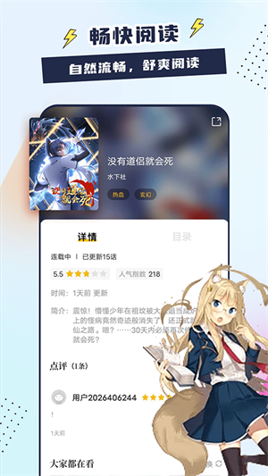 比熊漫画 app最新版免费 V1.0.0截图2