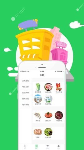 鲜动员 V3.0708截图1