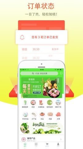 鲜动员 V3.0708截图3