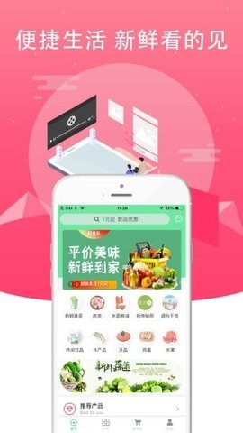 鲜动员 V3.0708截图4