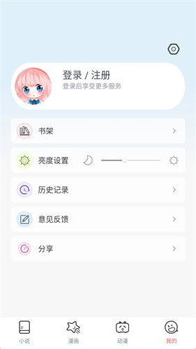 jk漫画 app旧版粉头发小女孩头像 V1.1截图2