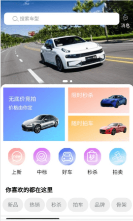 松子拍车 V1.2.0截图1