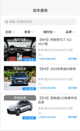 松子拍车 V1.2.0截图4