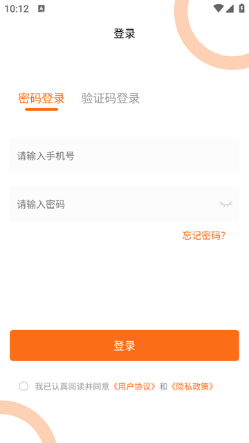 好车医生门店端app V1.28.1截图2