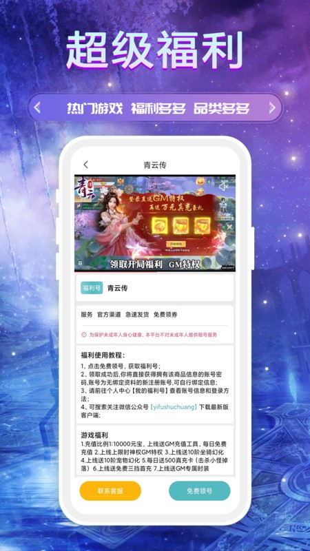 零氪手游 V1.17.0截图1