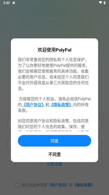 PolyPal最新版 V1.2.0截图1