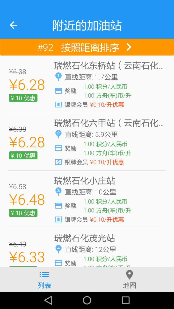 方舟行app车主端 V6.10.3.0001截图1