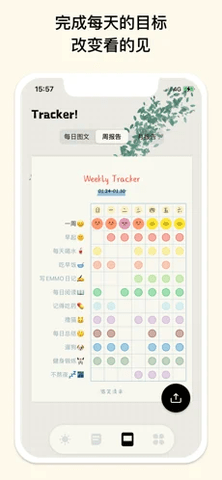 微笑Todo V1.1.2截图1