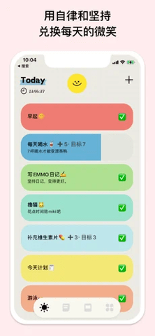 微笑Todo V1.1.2截图3