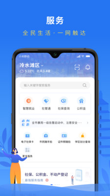我的永州 V1.4.3截图1