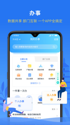 我的永州 V1.4.3截图4