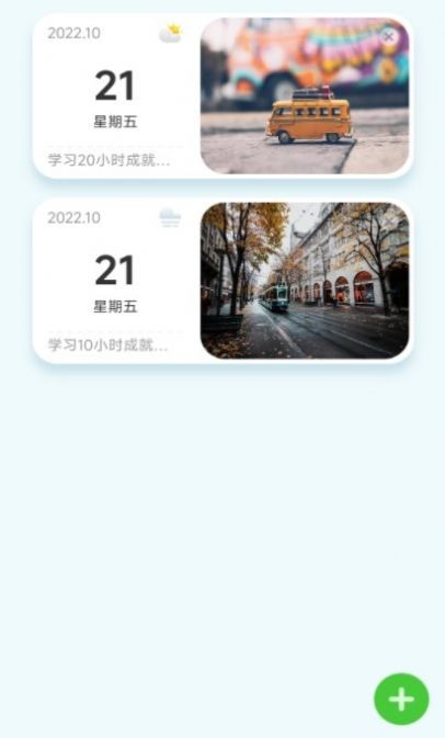 朝阳计步 V2.0.4截图1