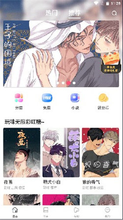 漫蛙2漫画 下载安卓官网版 V1.3截图2
