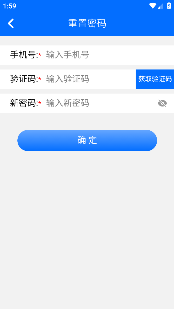 益企通app下载 V2024.08.02 最新版截图1