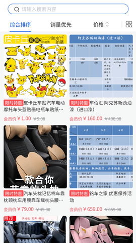 悦腾养车 V1.0.6截图2