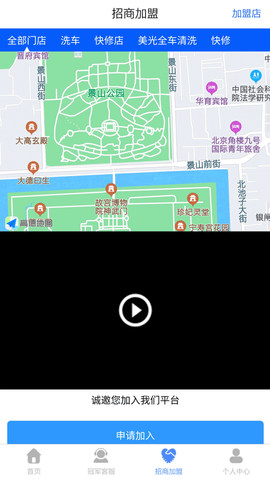 悦腾养车 V1.0.6截图4