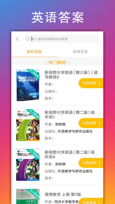 学小易 V1.1.4截图2