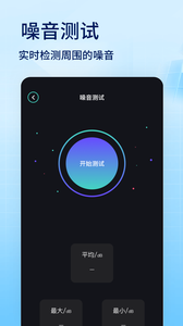 蜂窝助手 V1.12截图1