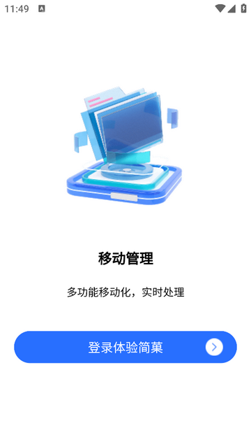 简菓手机app V1.0.2截图1