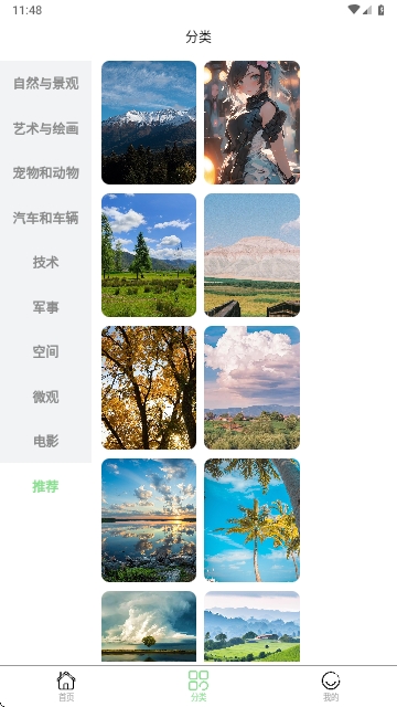 每日淘壁纸2025最新版 V1.0.0截图2