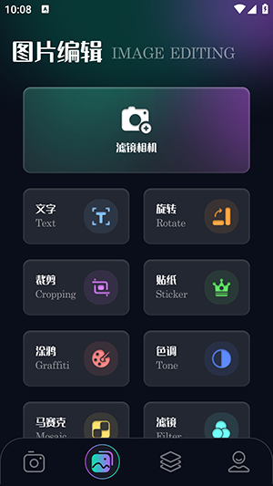 口型相机 V1.13截图1