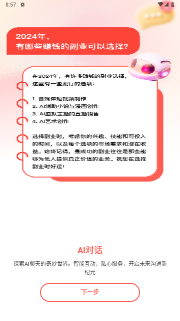 妙笔工坊2025最新版 V3.9.11截图2