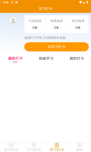 哆啦绘本 V1.4.1截图1