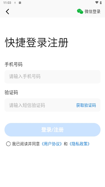 万能音频提取器免费版 V1.0.0截图2